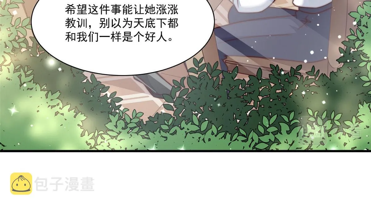 04 荒唐的日子该结束了 第29页