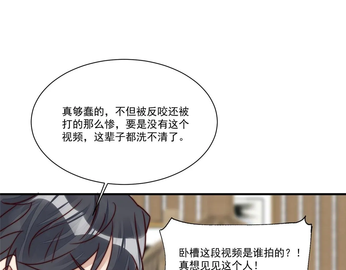 04 荒唐的日子该结束了 第30页