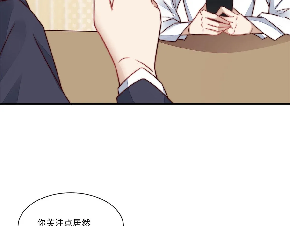 04 荒唐的日子该结束了 第32页