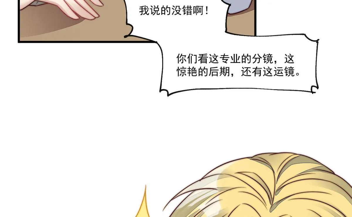 04 荒唐的日子该结束了 第35页