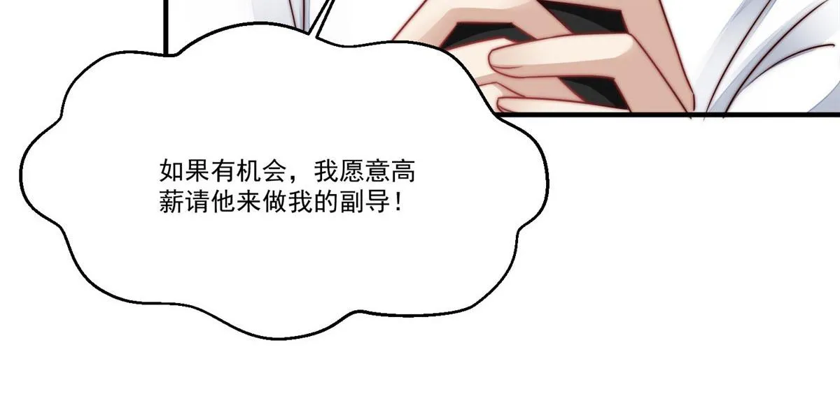 04 荒唐的日子该结束了 第37页