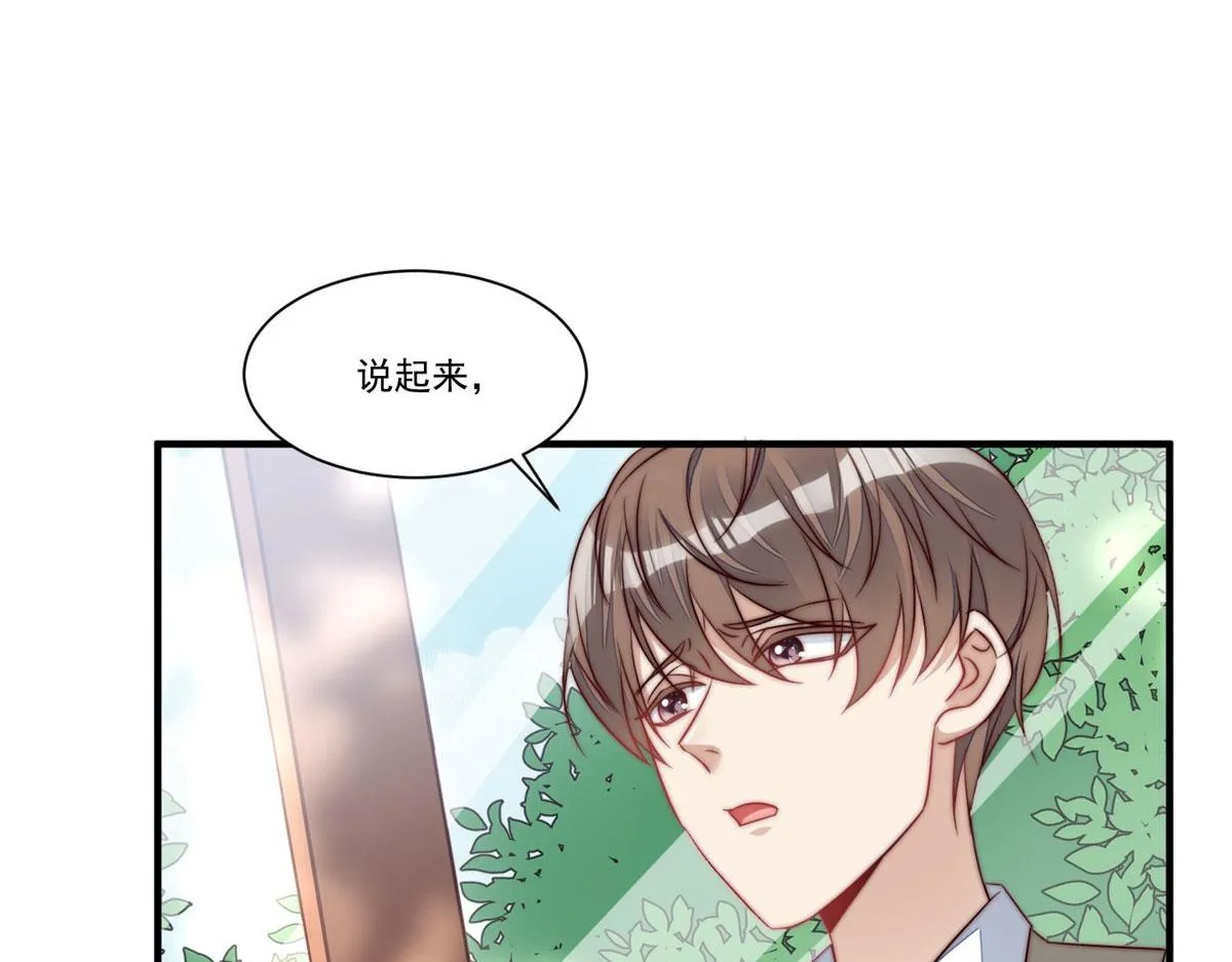 04 荒唐的日子该结束了 第38页