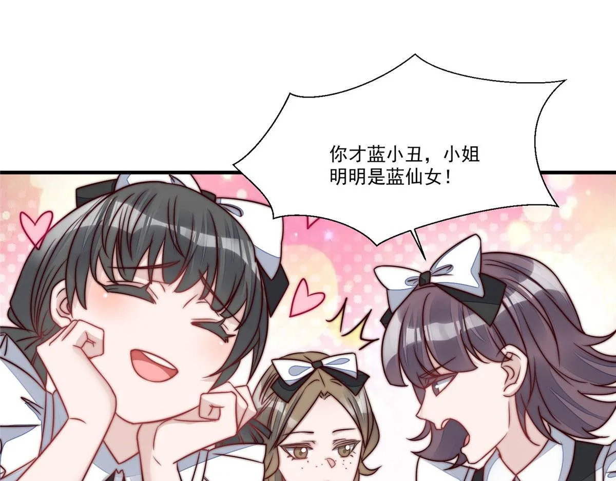 04 荒唐的日子该结束了 第46页