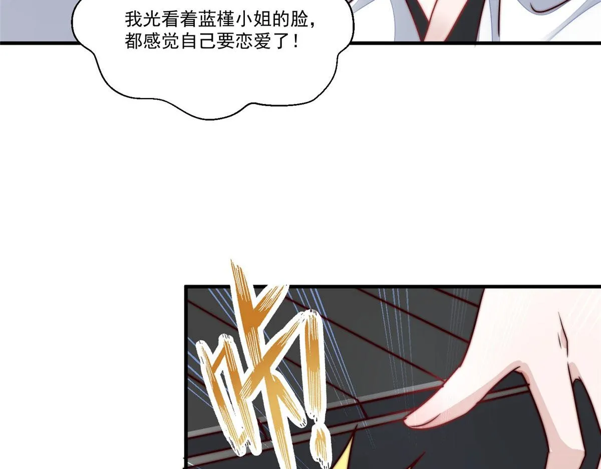 04 荒唐的日子该结束了 第48页