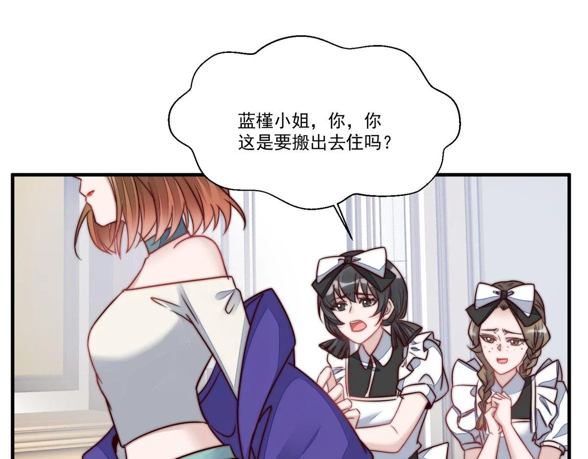 04 荒唐的日子该结束了 第52页