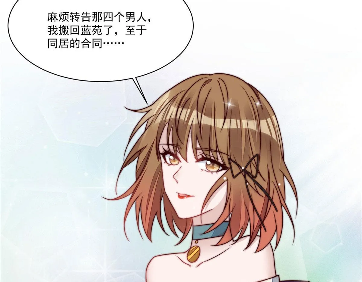 04 荒唐的日子该结束了 第54页