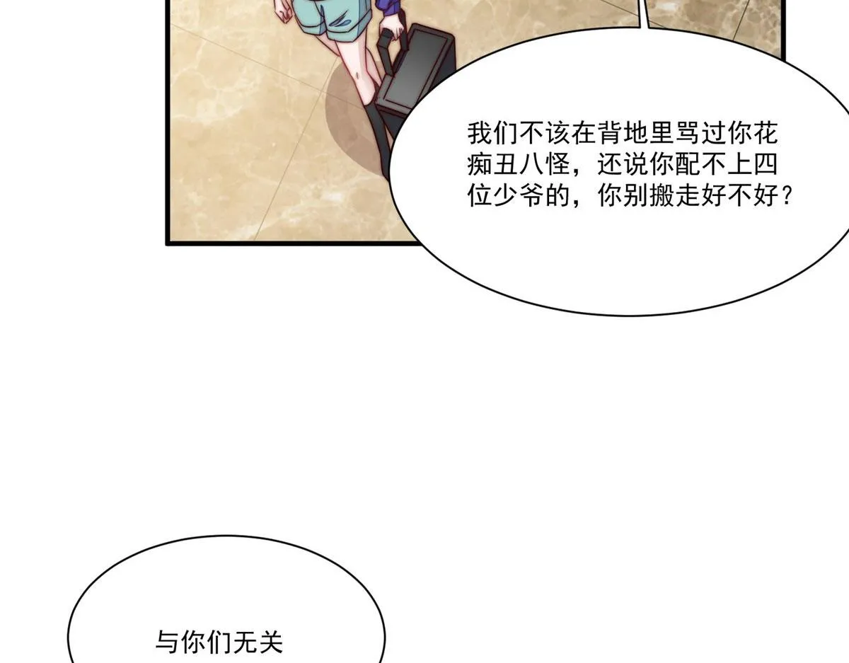 04 荒唐的日子该结束了 第60页