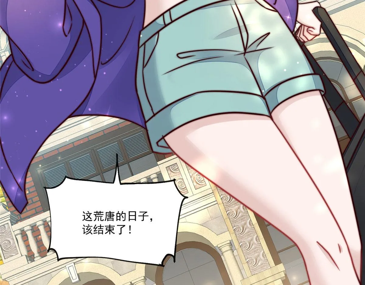 04 荒唐的日子该结束了 第64页