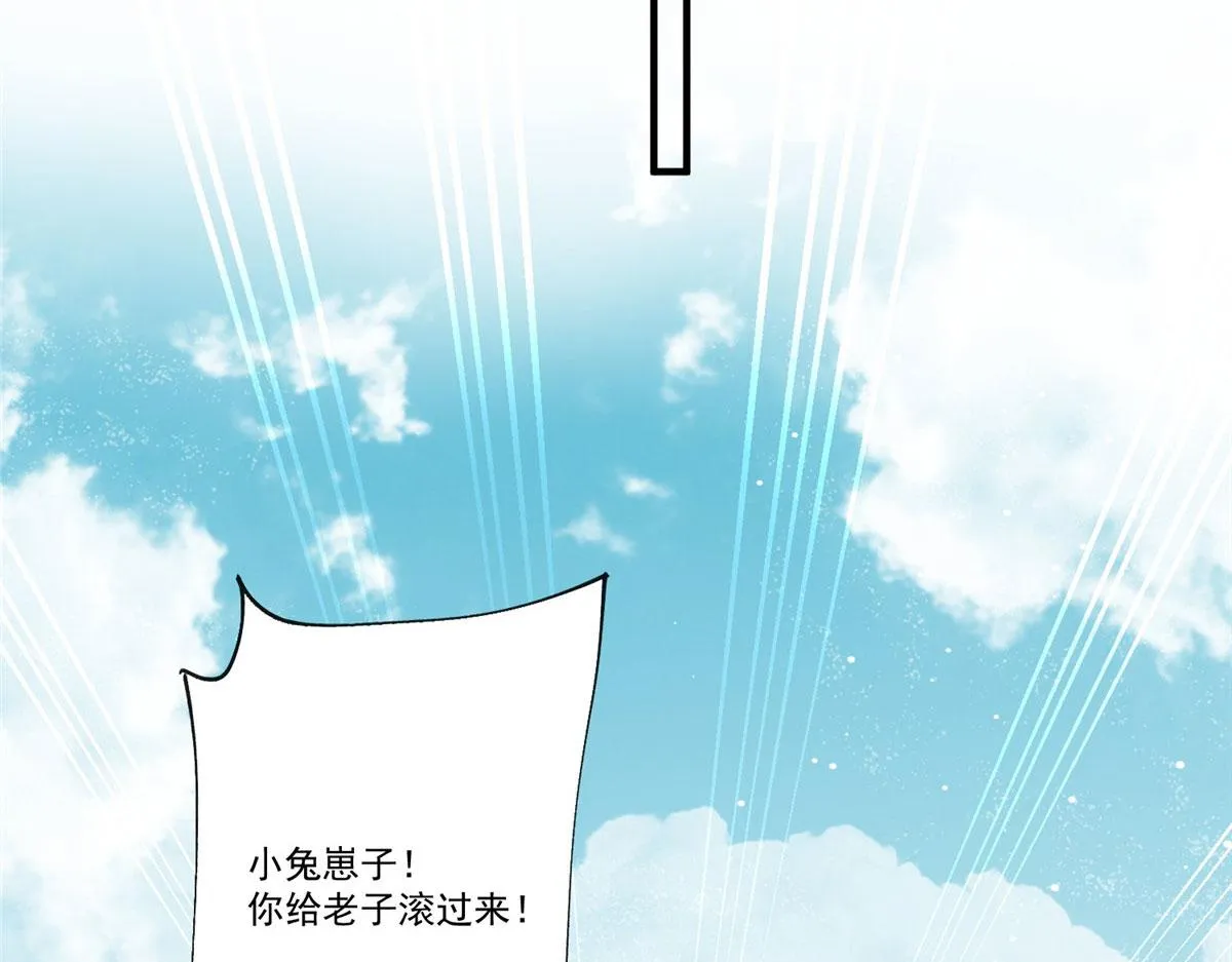 04 荒唐的日子该结束了 第68页