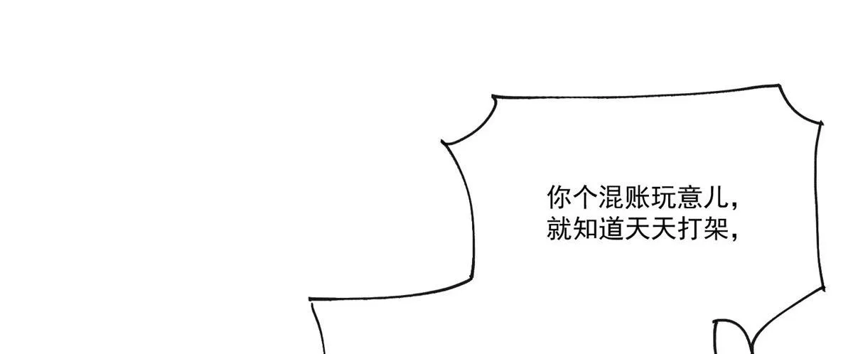 04 荒唐的日子该结束了 第71页