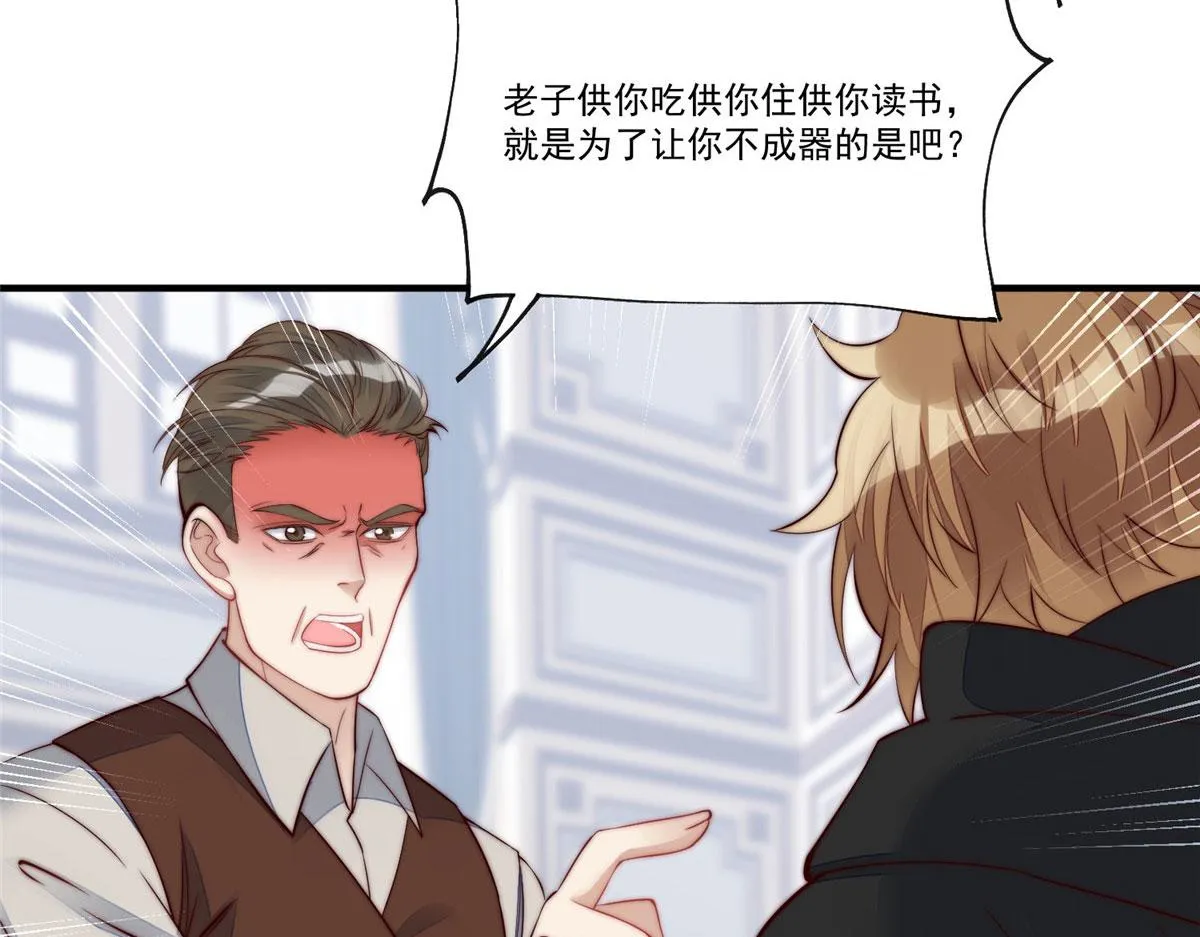 04 荒唐的日子该结束了 第72页