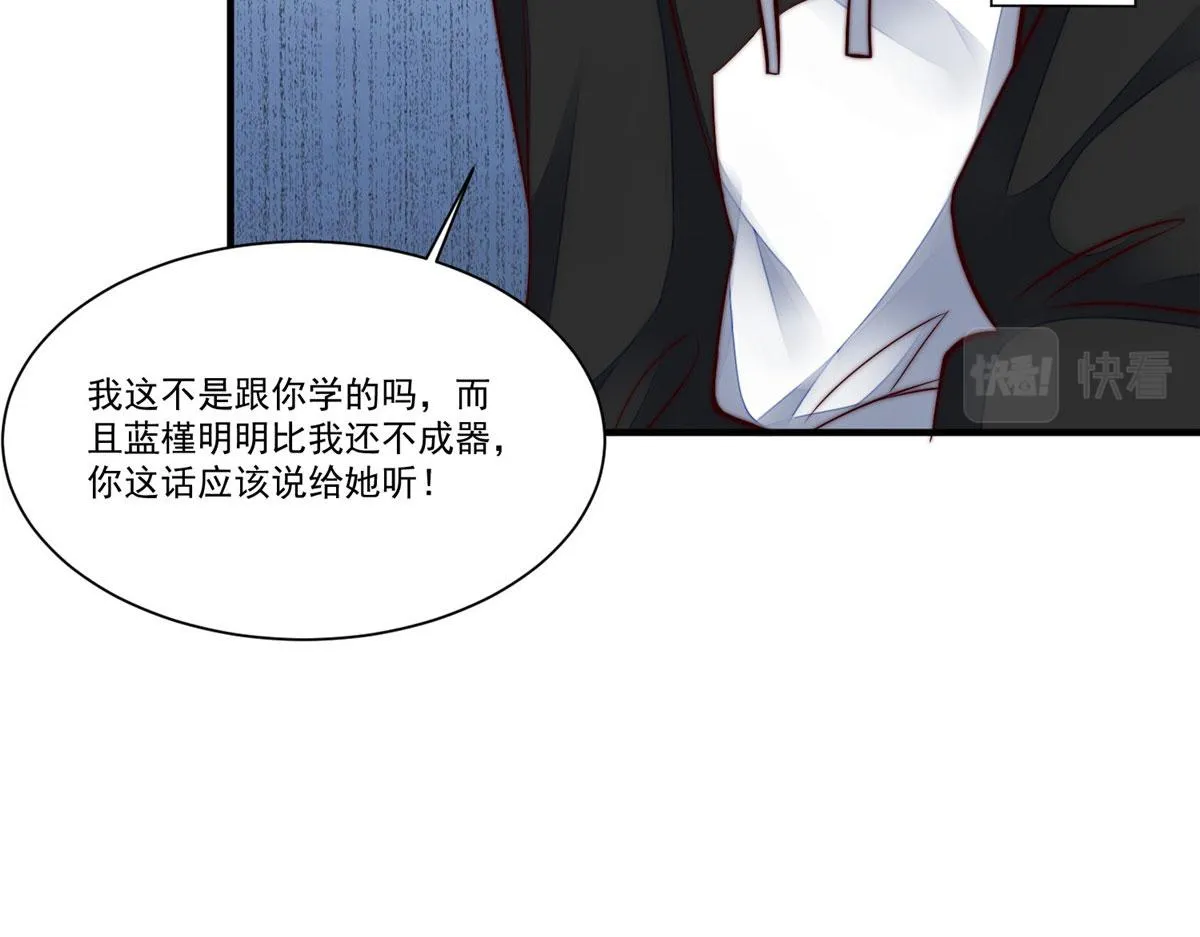 04 荒唐的日子该结束了 第76页
