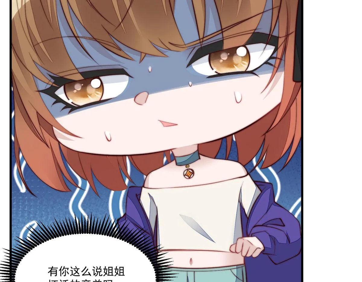 04 荒唐的日子该结束了 第78页