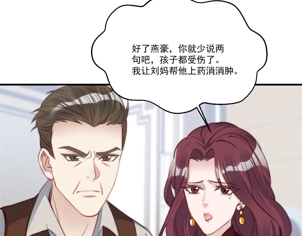 04 荒唐的日子该结束了 第80页