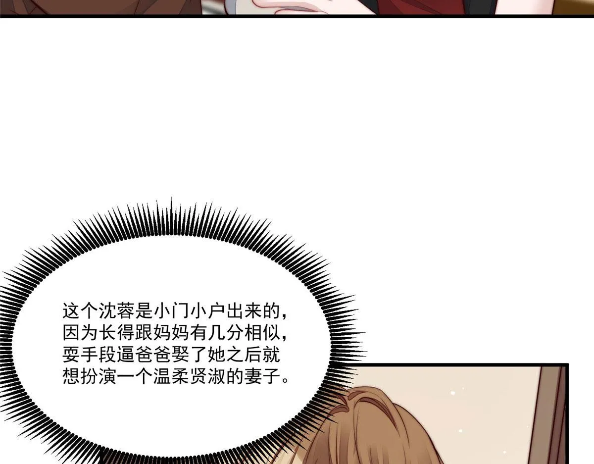04 荒唐的日子该结束了 第82页