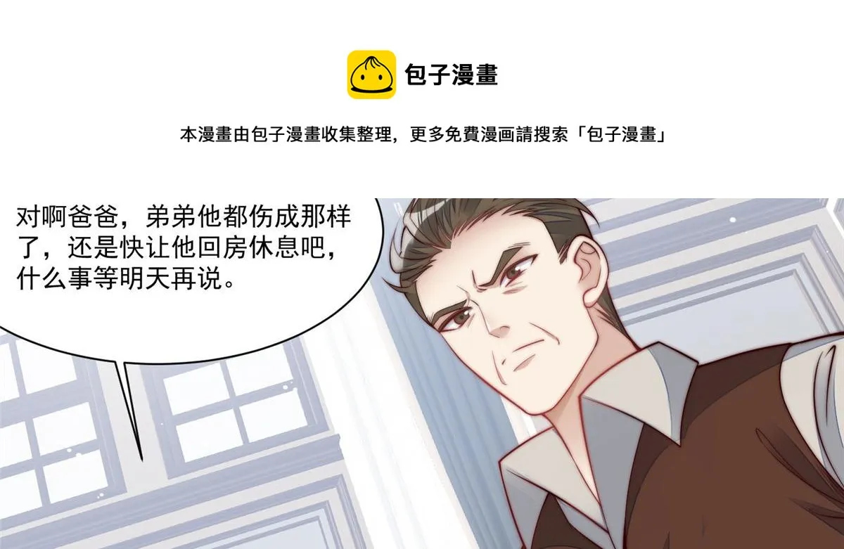 04 荒唐的日子该结束了 第85页