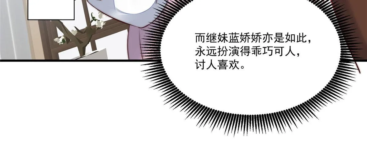 04 荒唐的日子该结束了 第87页