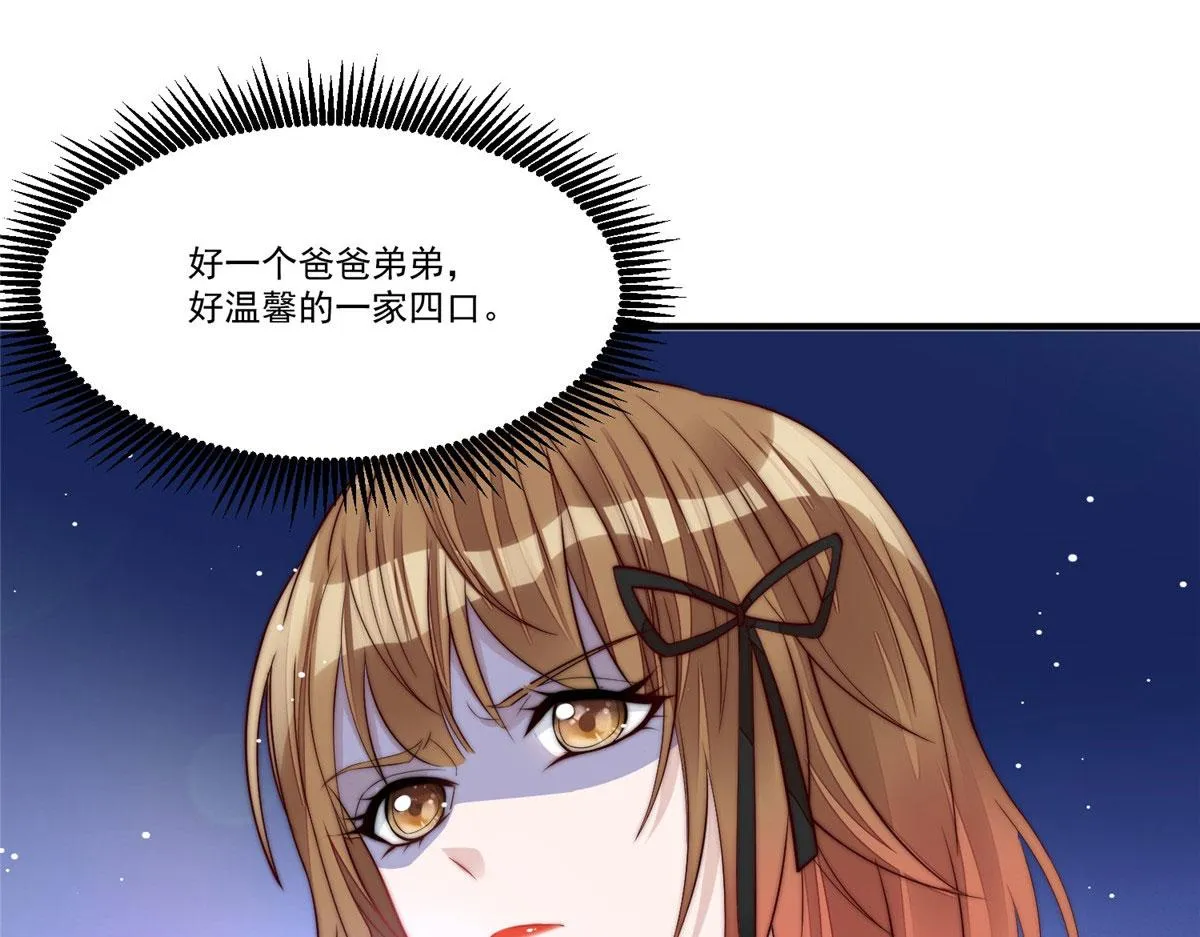 04 荒唐的日子该结束了 第88页