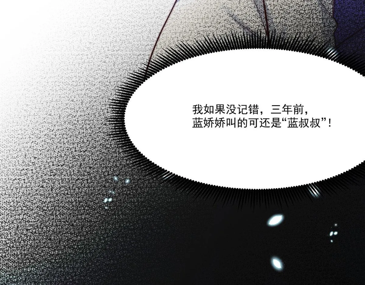 04 荒唐的日子该结束了 第90页