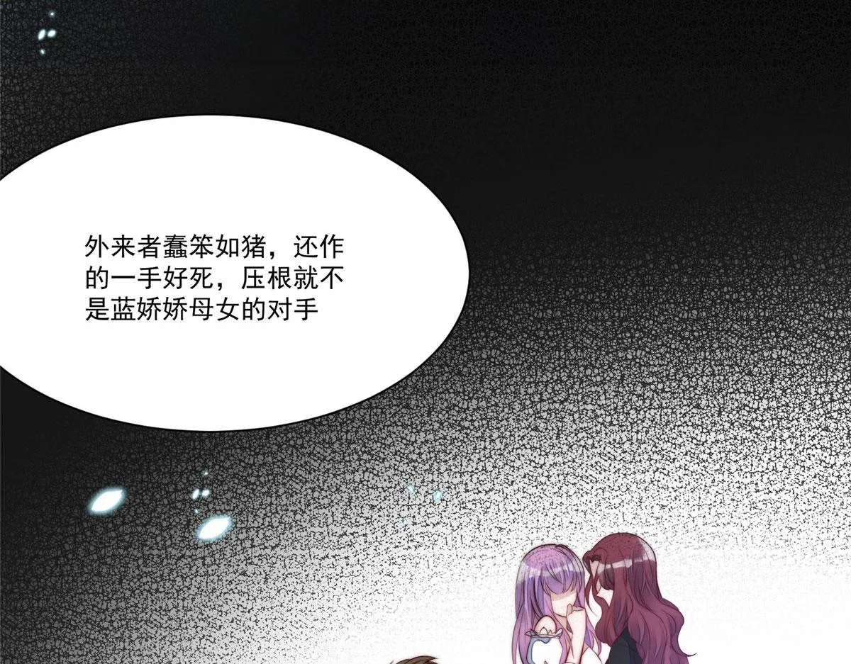 04 荒唐的日子该结束了 第92页