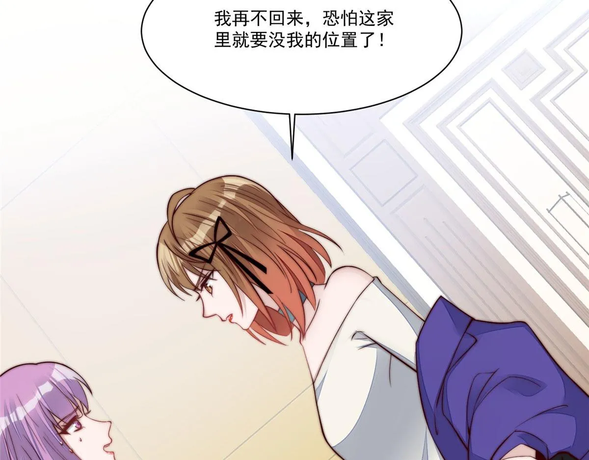 04 荒唐的日子该结束了 第106页