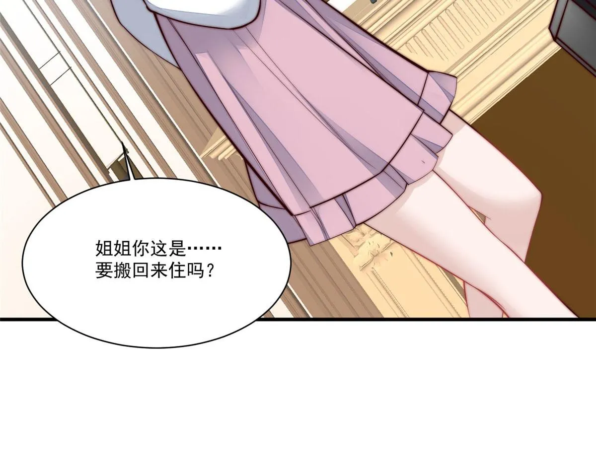 04 荒唐的日子该结束了 第108页