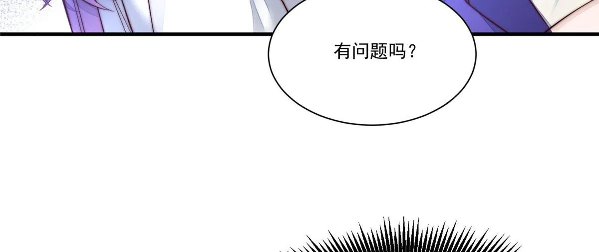 04 荒唐的日子该结束了 第111页