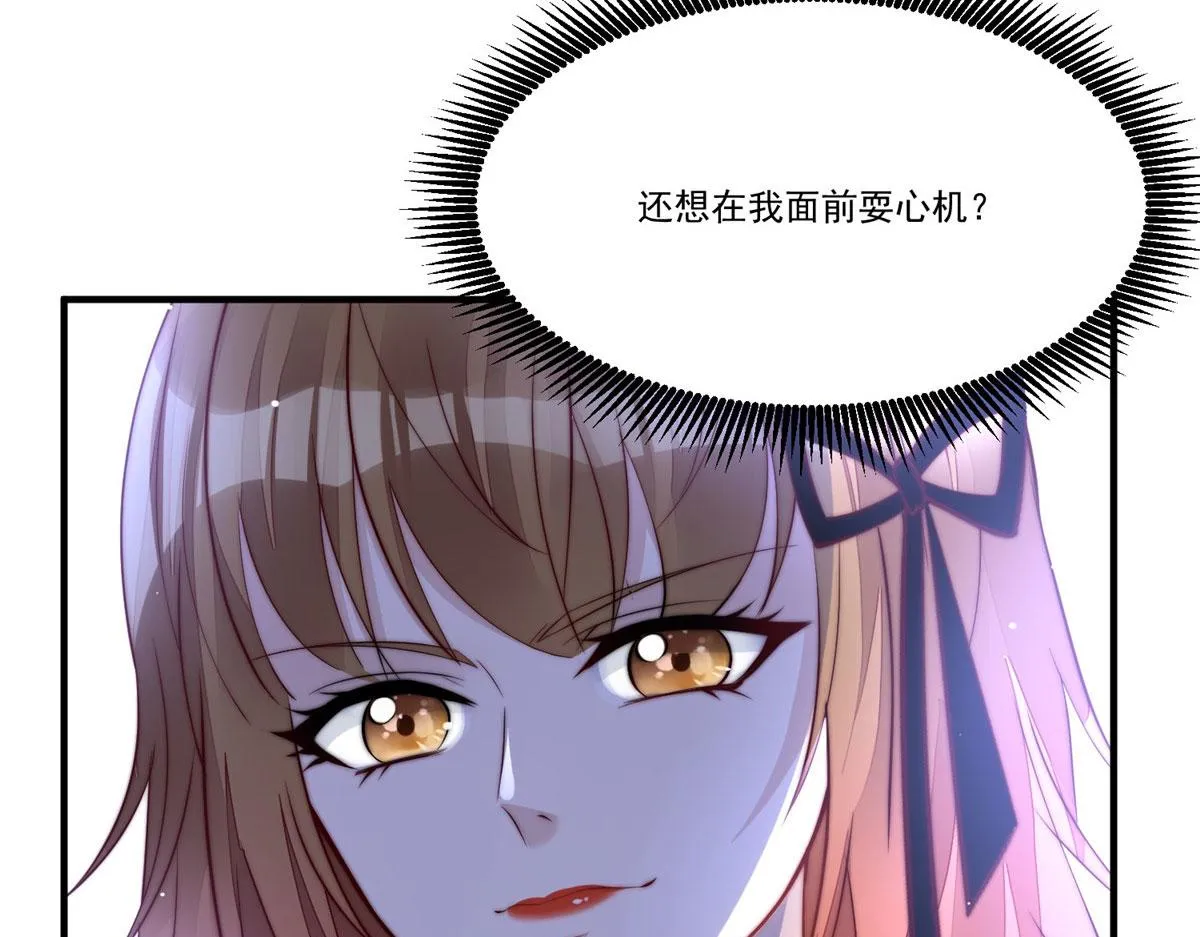 04 荒唐的日子该结束了 第112页