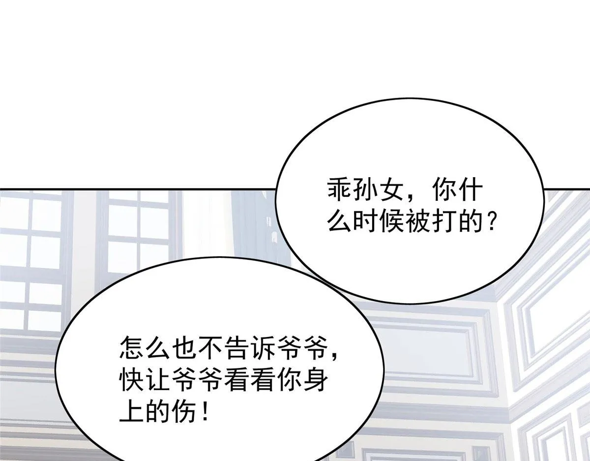 03 又是外来者惹的麻烦 第4页