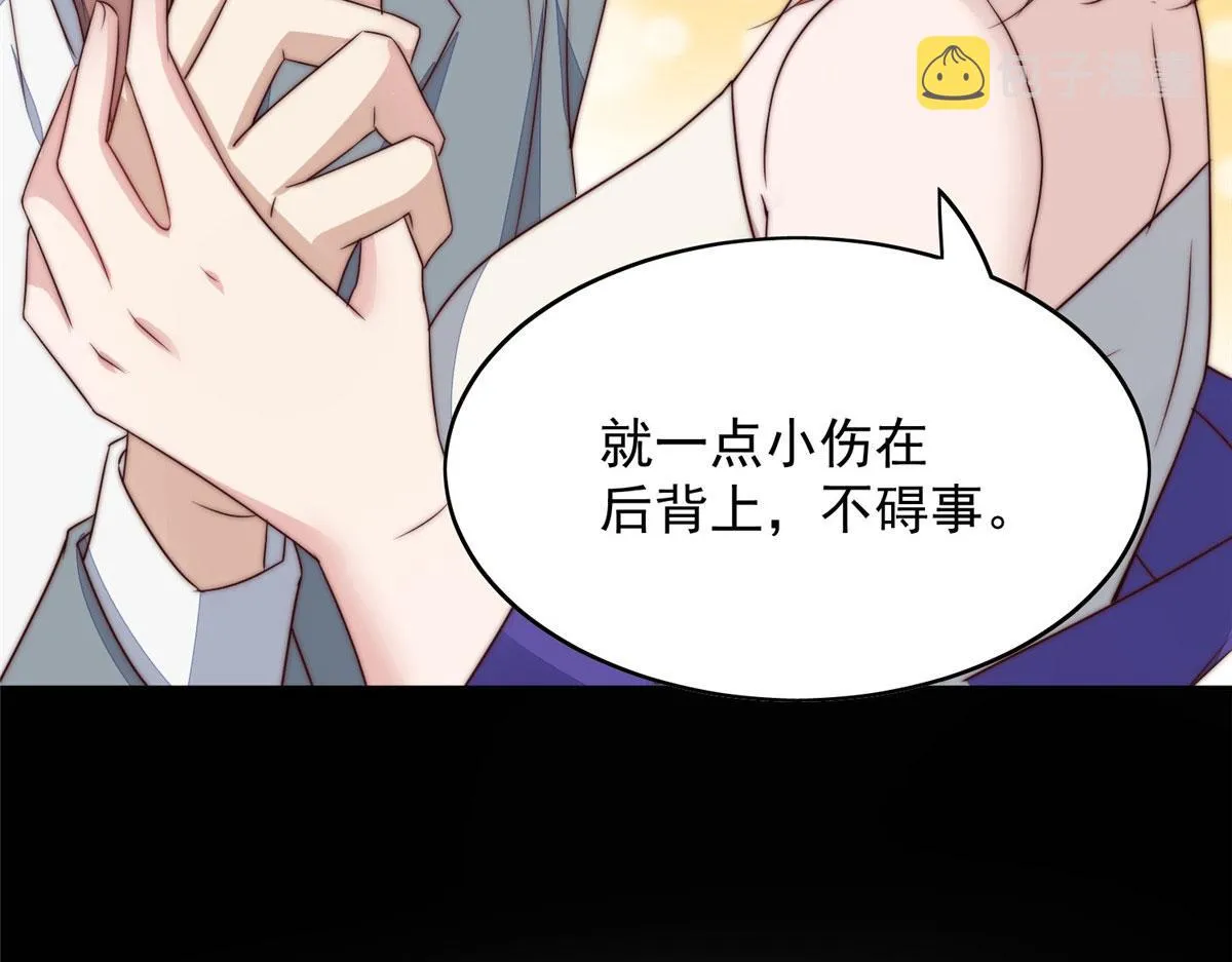 03 又是外来者惹的麻烦 第8页