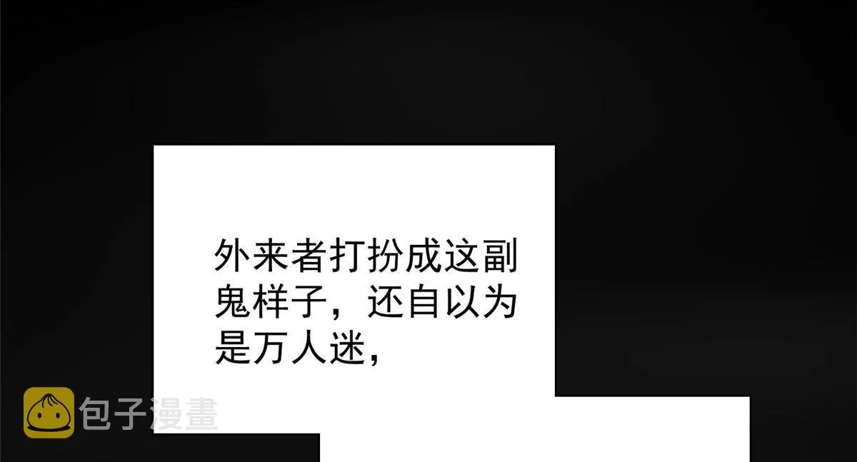 03 又是外来者惹的麻烦 第9页