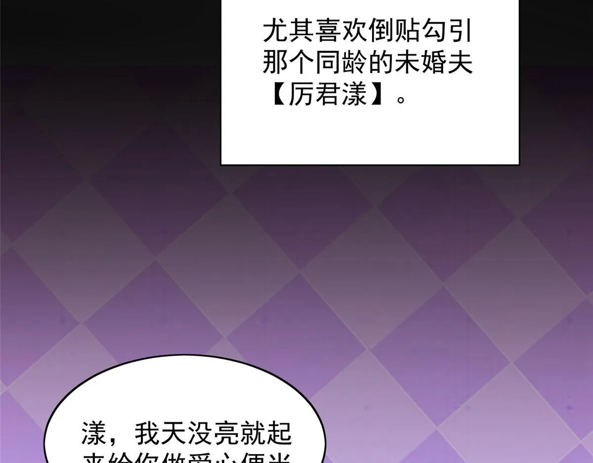 03 又是外来者惹的麻烦 第10页