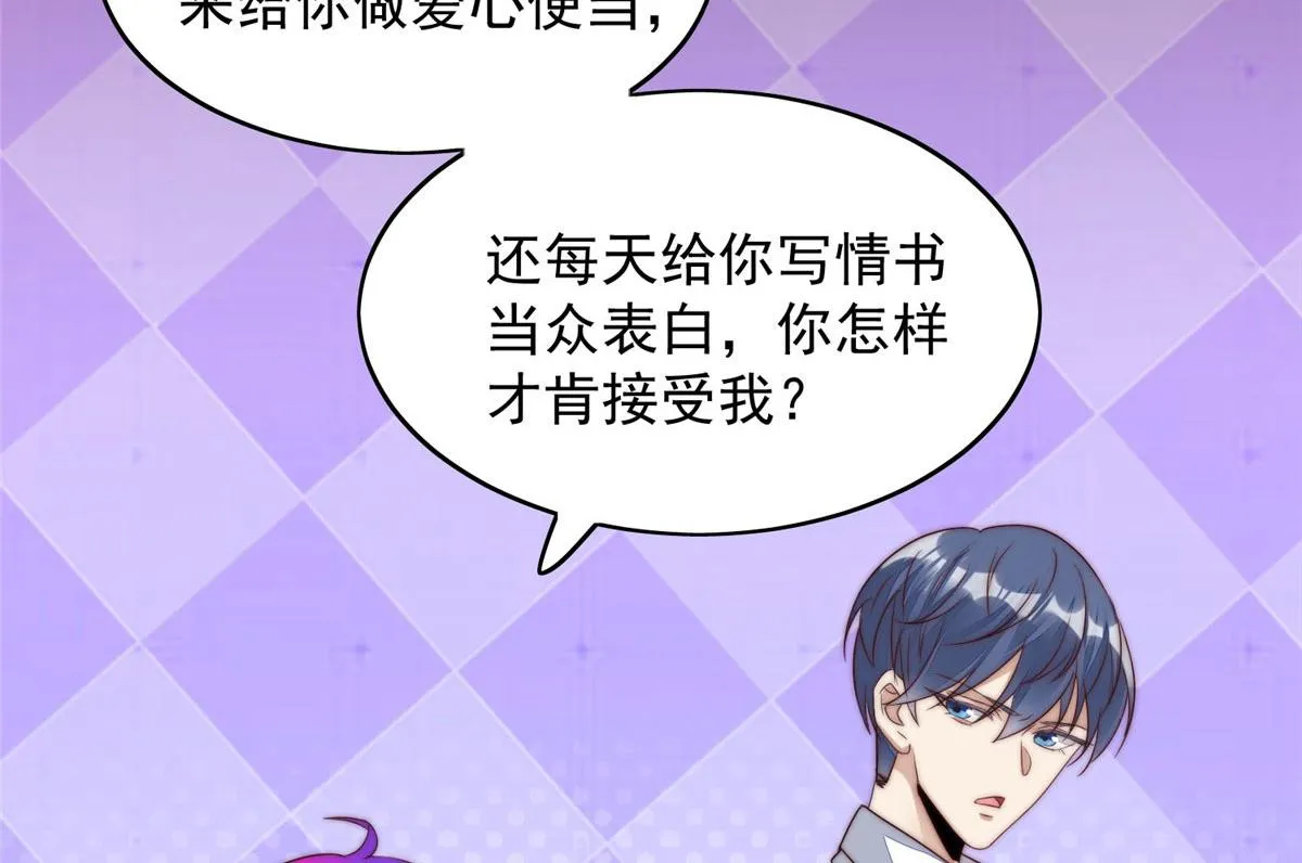 03 又是外来者惹的麻烦 第11页