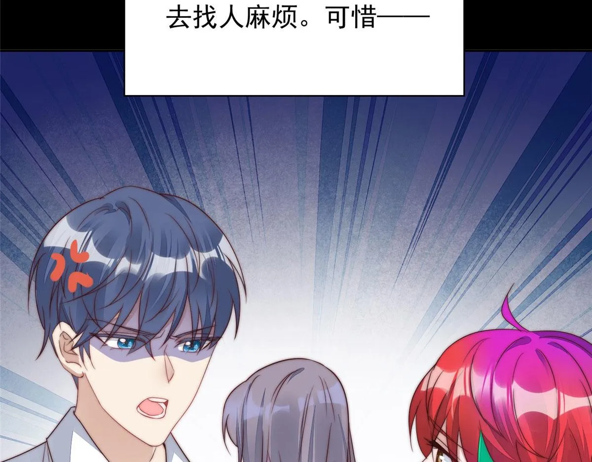 03 又是外来者惹的麻烦 第14页