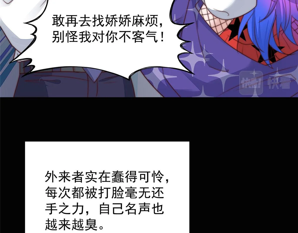 03 又是外来者惹的麻烦 第16页
