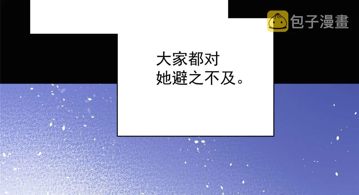 03 又是外来者惹的麻烦 第17页