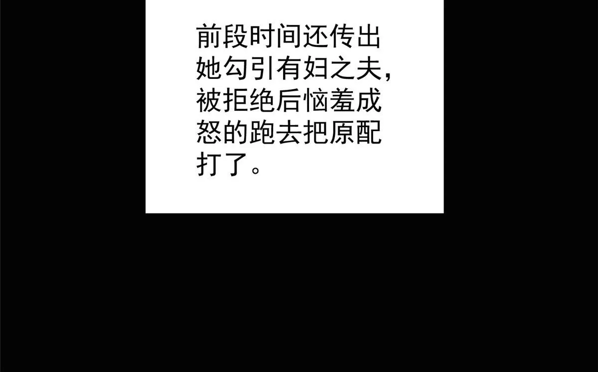 03 又是外来者惹的麻烦 第19页