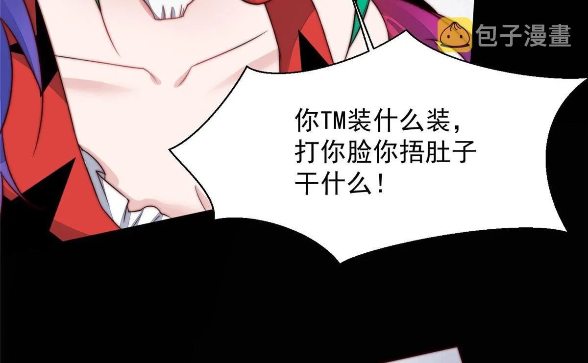 03 又是外来者惹的麻烦 第25页