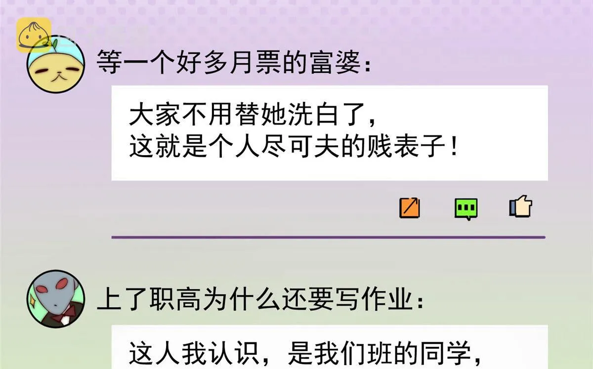 03 又是外来者惹的麻烦 第27页