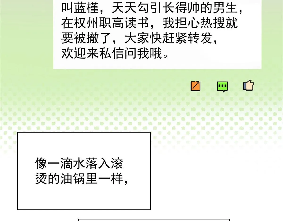 03 又是外来者惹的麻烦 第28页