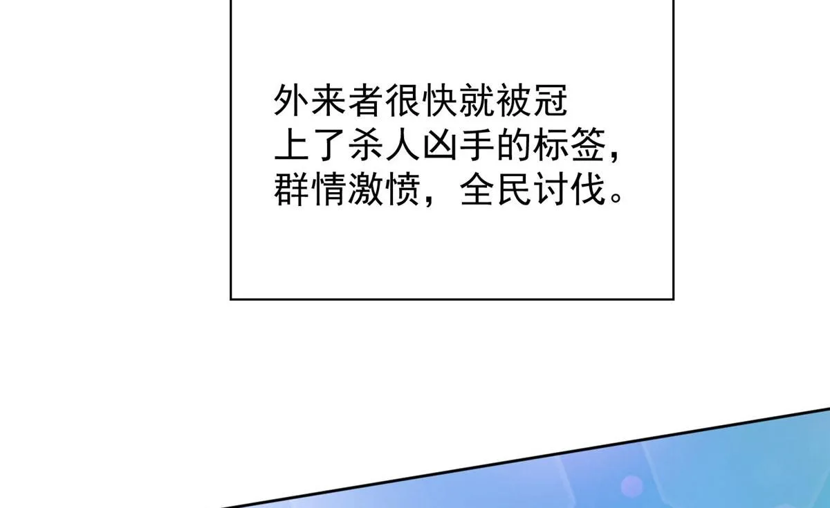 03 又是外来者惹的麻烦 第29页