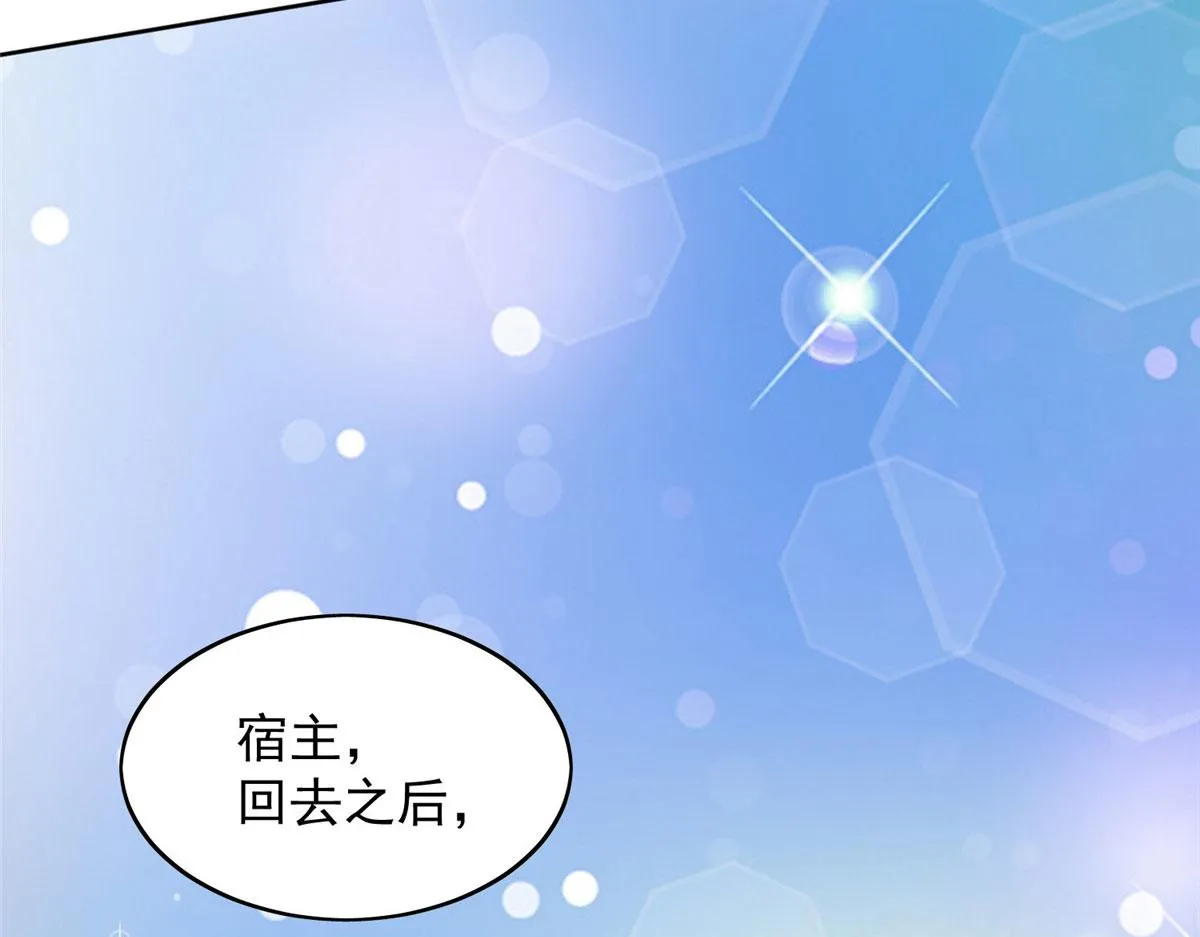 03 又是外来者惹的麻烦 第30页