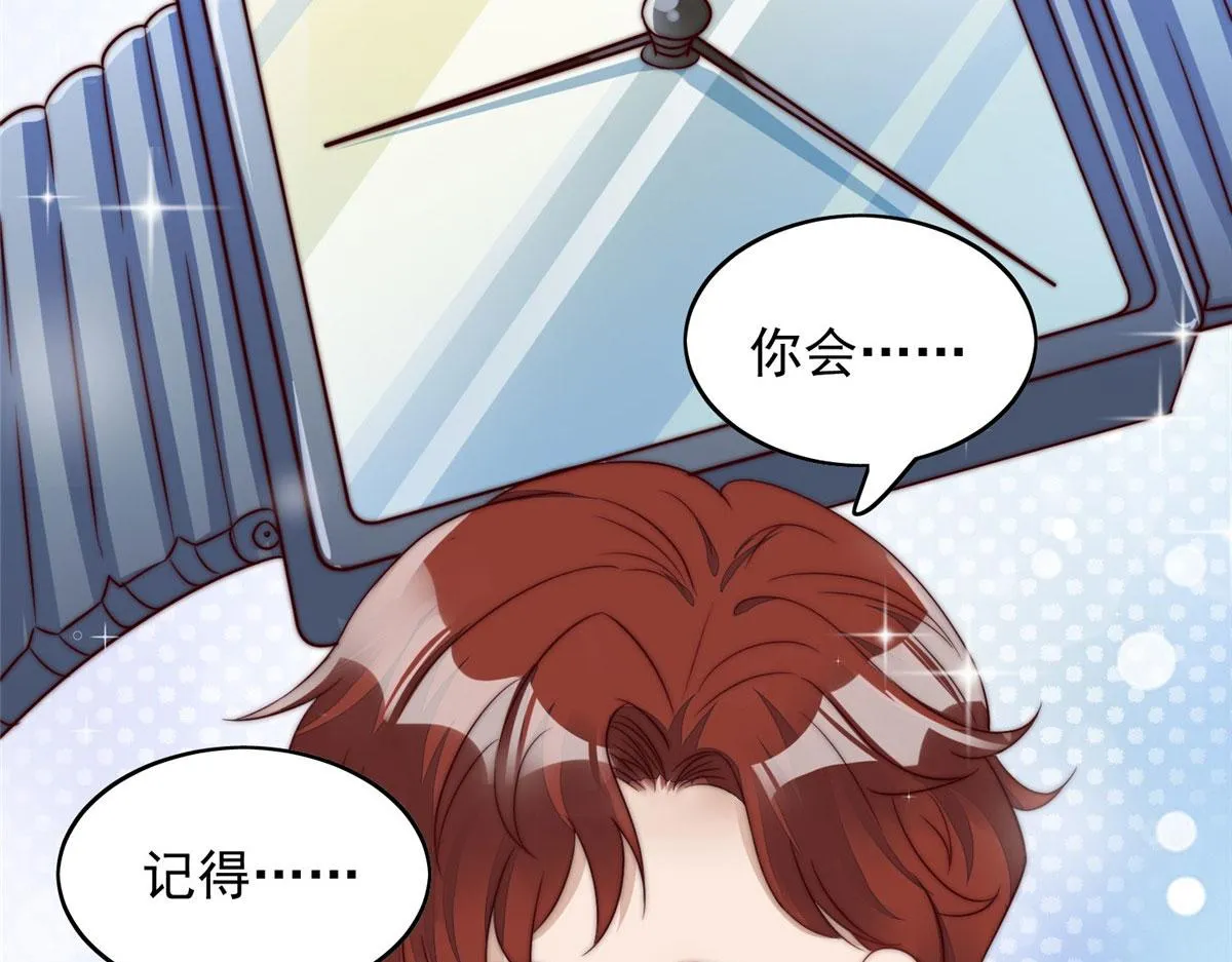 03 又是外来者惹的麻烦 第32页