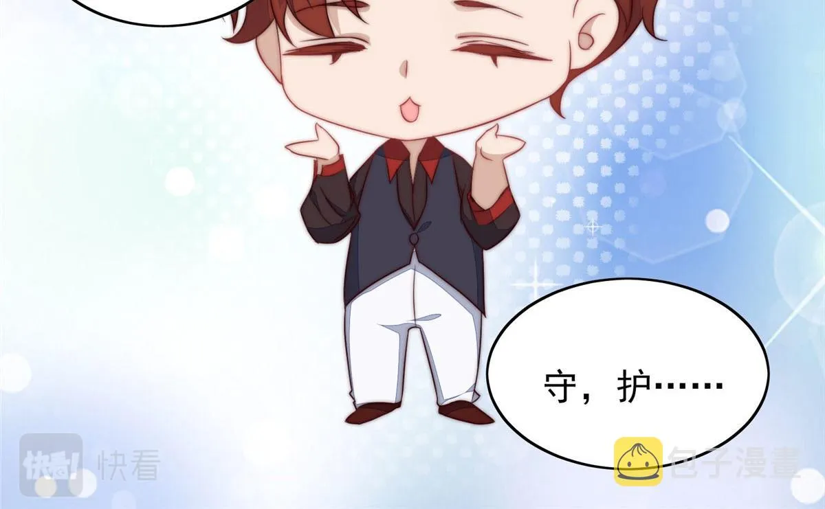 03 又是外来者惹的麻烦 第33页