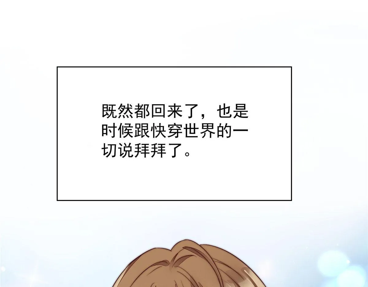 03 又是外来者惹的麻烦 第34页