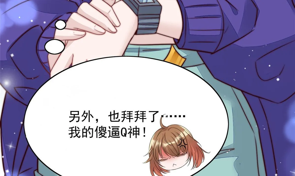 03 又是外来者惹的麻烦 第37页