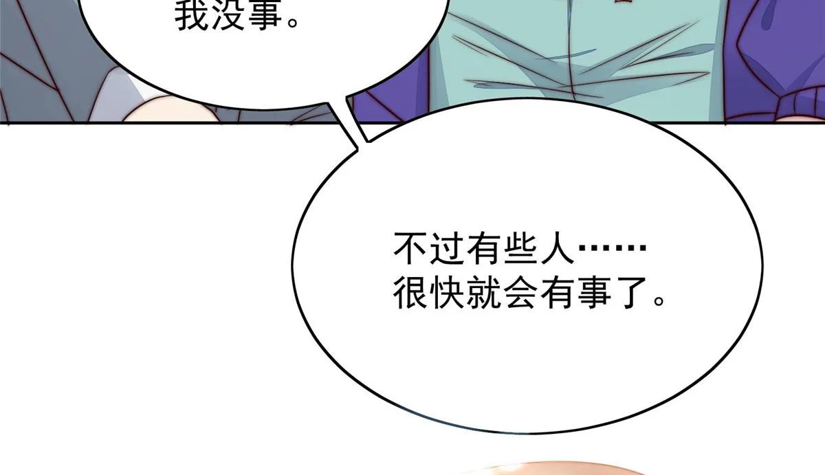 03 又是外来者惹的麻烦 第41页