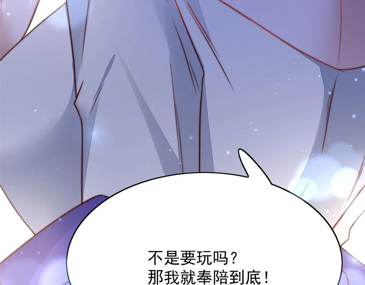 03 又是外来者惹的麻烦 第44页