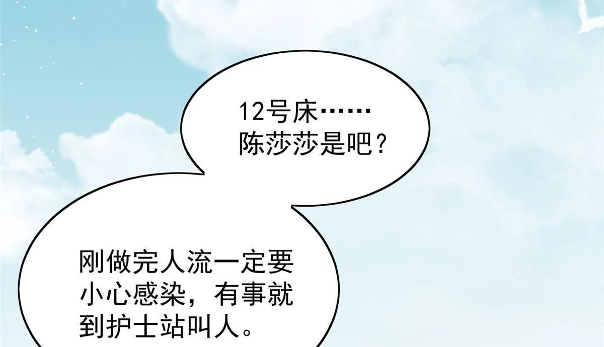 03 又是外来者惹的麻烦 第47页