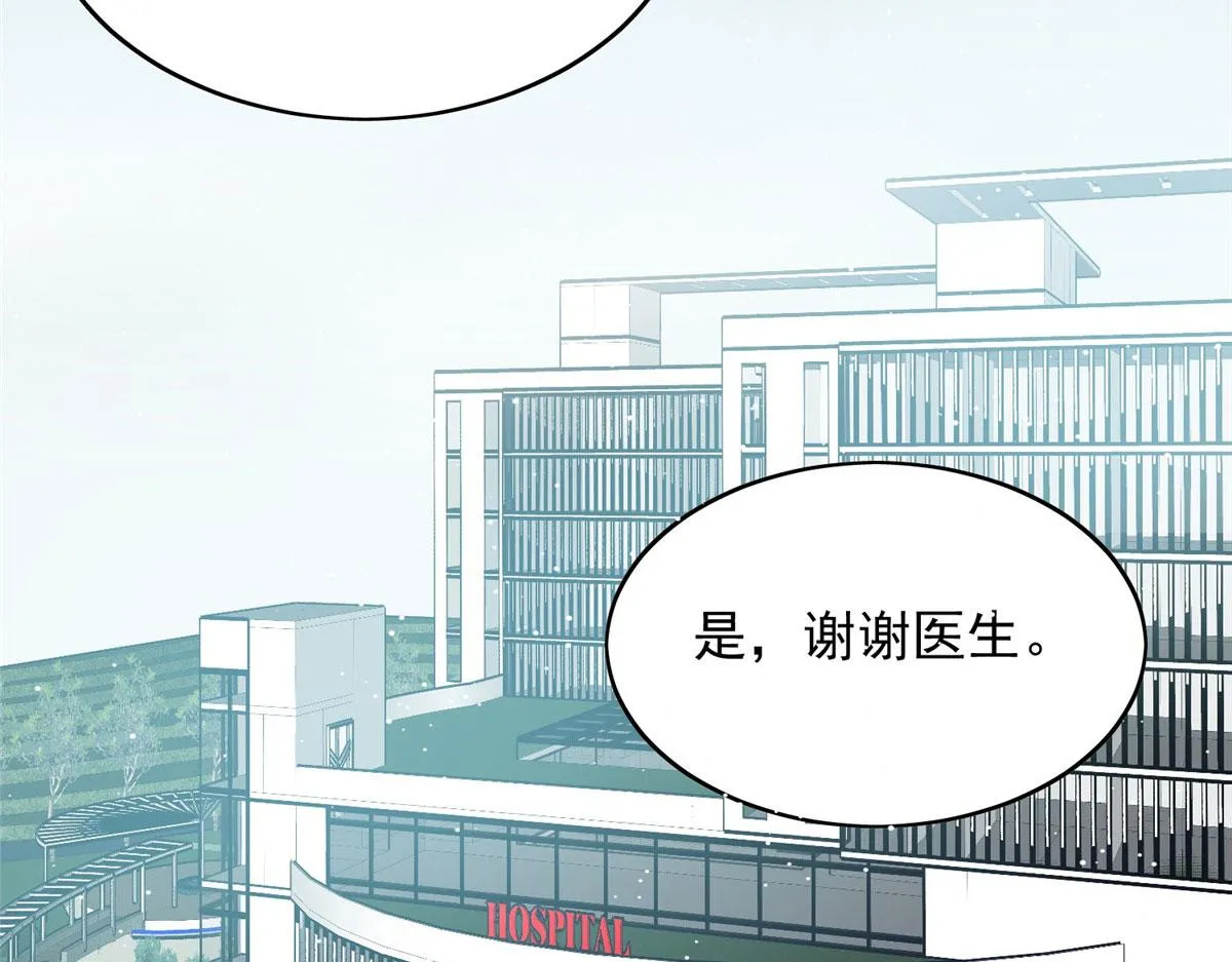 03 又是外来者惹的麻烦 第48页